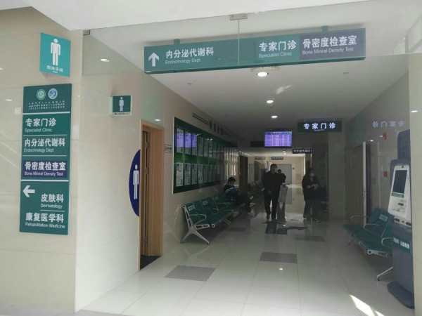 品源超聲骨密度儀落戶上海市第六人民醫(yī)院東院，感謝客戶的支持與信任！