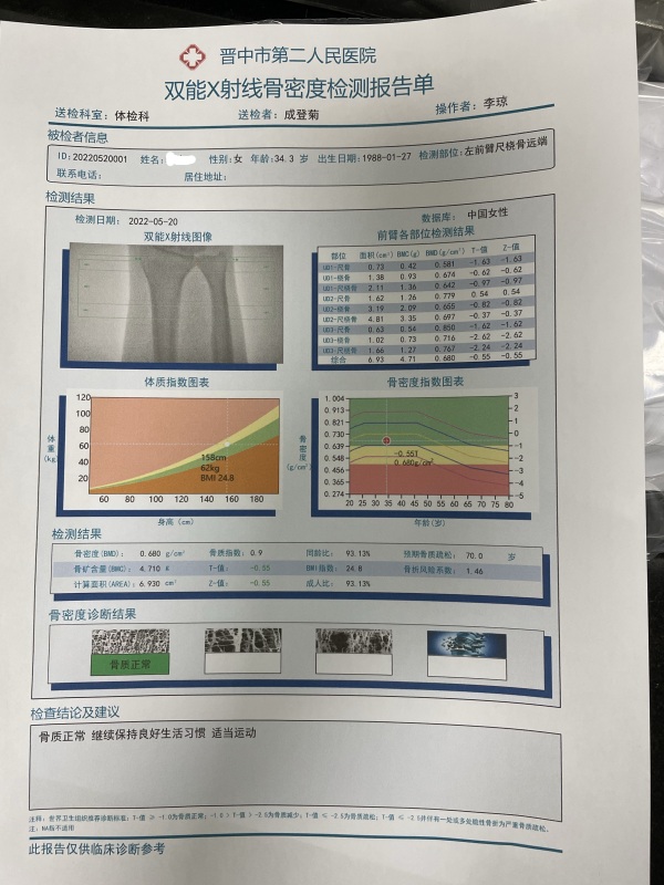 品源雙能X射線骨密度儀入駐晉中市第二人民醫(yī)院，助力骨質(zhì)疏松診療
